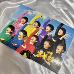 映画 おそ松さん パンフレット