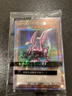 Early Days Collection ホーリー・ナイト・ドラゴン付き Amazon.co.jp: 初回生産限定特典 遊戯 ホーリーナイトドラゴン