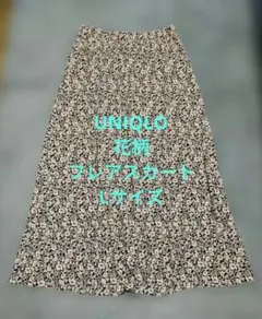 UNIQLO 花柄 ロングフレアスカート Lサイズ