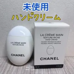 2026年最新】CHANEL ハンドケア・ハンドクリームの人気アイテム - メルカリ