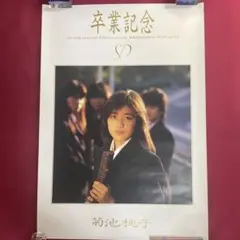 2026年最新】ポスター 菊池桃子の人気アイテム - メルカリ