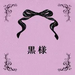 在庫⇒追加ラスト３点【４７】 海外 マステ 芯無し PET マスキング テープ