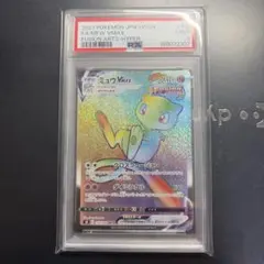 PSA9 뮤 VMAX HR 포켓몬 카드