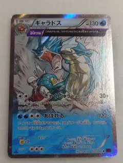 ギャラドス 021/081 R ポケモンカード - メルカリ