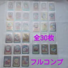 ちいかわウエハース全３０種類フルコンプ　カード保管専用台紙付き　匿名配送♪