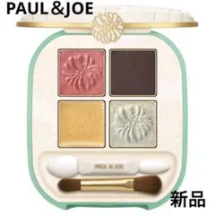 ポールアンドジョー　アイデザイン　パレット　アイカラー　アイシャドウ　04