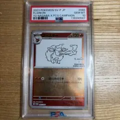 2026年最新】ポケモンカード ブースター 065/SV-P 長場雄 プロモの人気