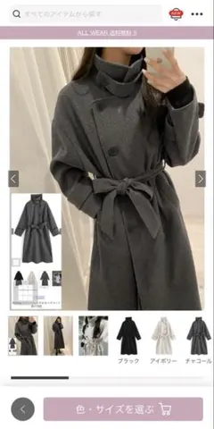 ロングコートレディース