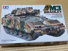 1/35 タミヤ アメリカ M3ブラッドレー騎兵戦闘車　戦車