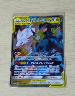 ポケモンカード レシラム&ゼクロムgx rrのサムネイル
