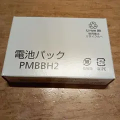 ソフトバンクガラケー 純正品 PMBBH2 電池パックのサムネイル