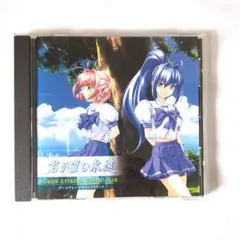 2026年最新】君が望む永遠 cdの人気アイテム - メルカリ