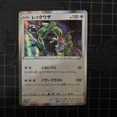 レックウザ P ソード&シールド スターターセットV 2個購入特典 キラ 0