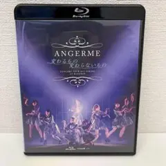 【Blu-ray】 アンジュルム　2017春～変わるもの 変わらないもの～