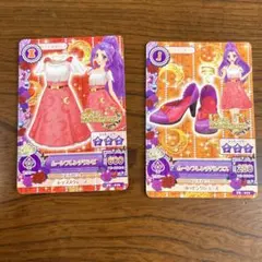 アイカツカード ムーンフレンチコーデ