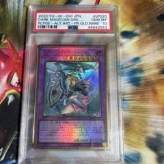 遊戯王 サイバーダークエンドドラゴン 英語版 エラーカード CGCオール