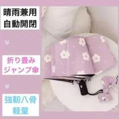 晴雨兼用 折り畳み傘 紫外線カット 携帯 おしゃれ 軽量 コンパクト ピンク