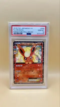 2026年最新】ポケキュン psa10の人気アイテム - メルカリ