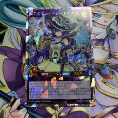 ラッシュデュエル　エクスキューティーレイアF オーバーラッシュレア