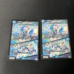 シンクロフェアリー