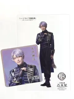 2.5茶屋　刀ミュ　夜半　五月雨江　ライブver