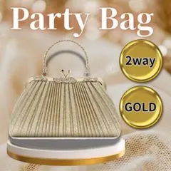 パーティーバッグ ゴールド 結婚式 レディースフォーマル 2WAY ラメプリーツ