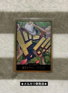 ワンピースカード　ザベスト2 ニコ・ロビン　金ドン