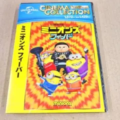 即日発送 新品 ミニオンズ フィーバー DVD 海外アニメ
