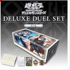 【新品未開封品】遊戯王OCG デラックスデュエルセット 閃刀姫 3個セット