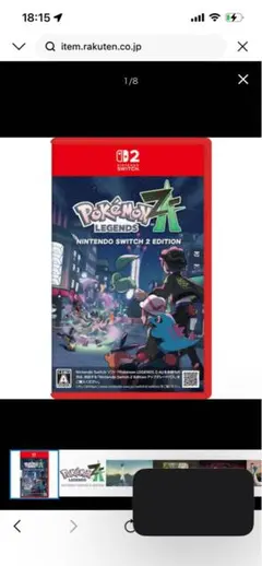 ポケモンレジェンズ ZA Nintendo Switch 2 Edition