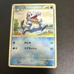 ワニノコ ● L1 ハートゴールドコレクション 022/070 アンリミ 2026年最新】ワニノコ ハートゴールドの人気アイテム - メルカリ