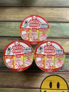InstaPoodle 3個まとめ売り《送料込み》新品未使用
