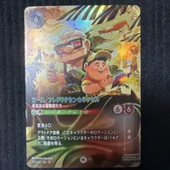 2026年最新】カール・フレドリクセン＆ラッセル エンチャンテッドの