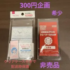 【300円企画】【未開封】 【非売品】 ポケモンカードジム プロモパック