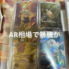 :*.様 即日発送ポケモン美品全ARコマゾウ　ヒンバス　ラッキー　ハルクジラ4枚