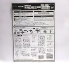 説明書 HG 1/144 高機動型ザク 地上用 サンホ機