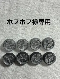 ホフホフ様専用　段付ペラタイヤ2種類のサムネイル