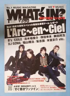 WHAT'S IN? 2007年1月号　表紙 L'Arc-en-Ciel