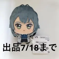 学園アイドルマスター 学マス ちびぐるみ 月村手毬 ナムコ限定 初期のサムネイル