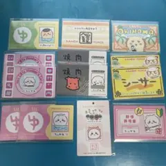 ちいかわ バラエティカード まとめ売り