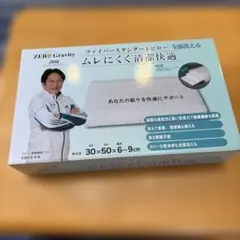 ZERO Gravity ファイバースタンダードピロー