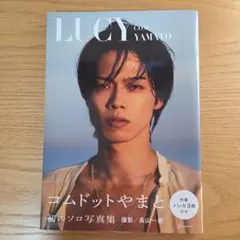 コムドットやまと 初ソロ写真集 LUCY