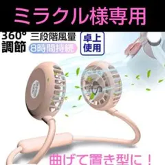 ミラクル様専用‼️