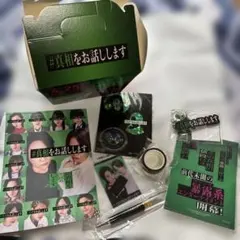 真相をお話しします ふるはうすデイズ ぬいぐるみキーホルダー3個