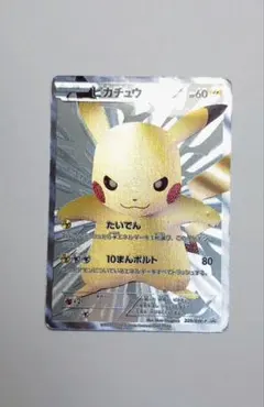 2026年最新】15周年 ピカチュウの人気アイテム - メルカリ