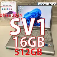 SSD512GB手頃価格》レッツノート CF-SV1/Office2024認証済