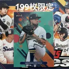 エスピノーザ　Topps Finest 199枚限定 オリックス
