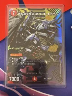 デュエルマスターズ　ボルメテウス・ホワイト・ドラゴン　25周年　プロモ ボルメテウスホワイトドラゴン プロモ 25周年 - メルカリ