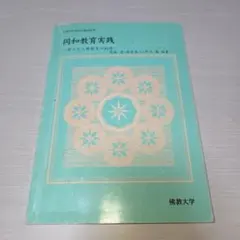 2026年最新】佛教大学 通信テキストの人気アイテム - メルカリ