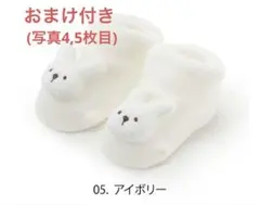 【新品未開封・おまけ付】petit main プティマイン　ベビー　ソックス